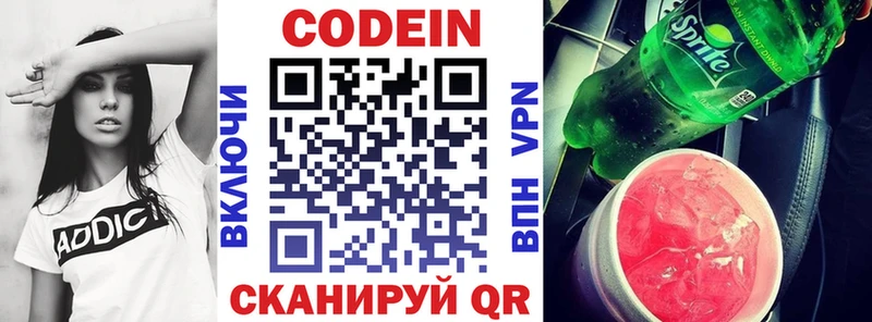 Купить закладки  Ревда  Codein Purple Drank 