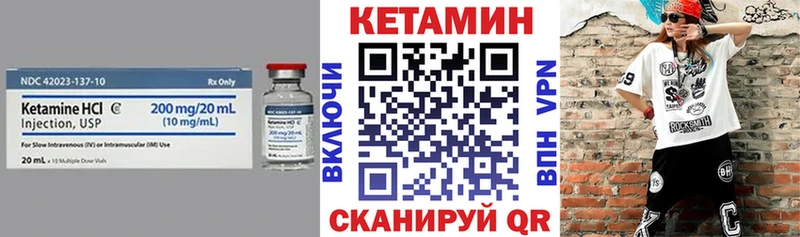 КЕТАМИН VHQ  Купить закладки  Ревда 