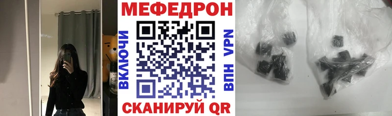 МЯУ-МЯУ VHQ  Купить закладки  Ревда 