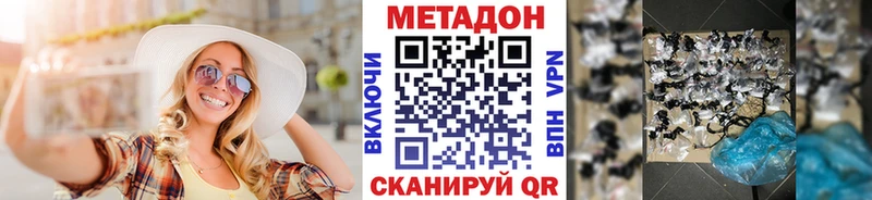 Купить закладки  Ревда  Метадон VHQ 